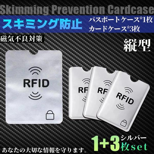 スキミング防止用 シート スリーブ カードケース 磁気シールド カード セキュリティー