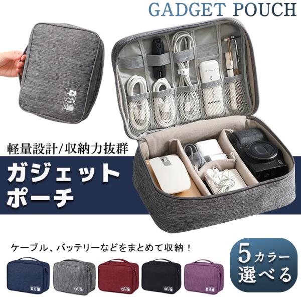 ■旅行や出張に最適な大容量の収納ポーチ■ケーブル、充電器やモバイル用品、さまざまなガジェットをすっきり収納できます。■3本のマジックテープ間仕切り板付き、収納スペース自由に調整可能です■メッシュポケットがあり、小物を分けて収納するのに便利で...