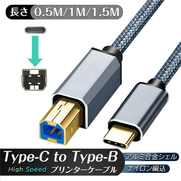 ■USB C端子を搭載したパソコンと、USB B端子を搭載した機器を接続できます。■高級感あふれるアルミ合金シェルを採用、長期間の使用にも耐える設計■ゲープル被膜にはナイロン編込を採用しており、耐摩耗性に優れ■外部ノイズの干渉を受けにくい多...