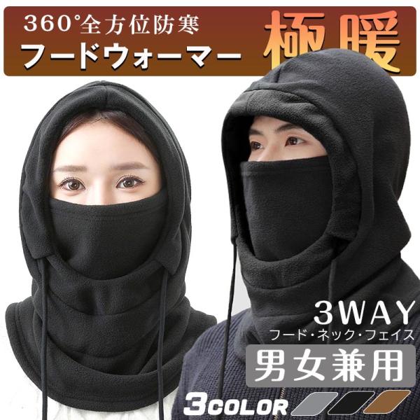 ■ヘルメットと一緒に使用することで、風や寒さから首元をしっかりと守ります。■使える3つのスタイルを楽しめるので、シーンに合わせて自由にアレンジ可能。■リース生地素材を使用しており、保温性に優れ、肌触りが柔らかい■360°全方位からの徹底ガー...