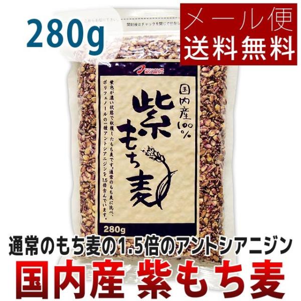 名称・内容量<br>もち麦 280g<br>原材料<br>もち麦<br>※本品は、ごま、大豆を含む製品と共通の設備で製造しています。<br>賞味期限<br>パッケージ枠...