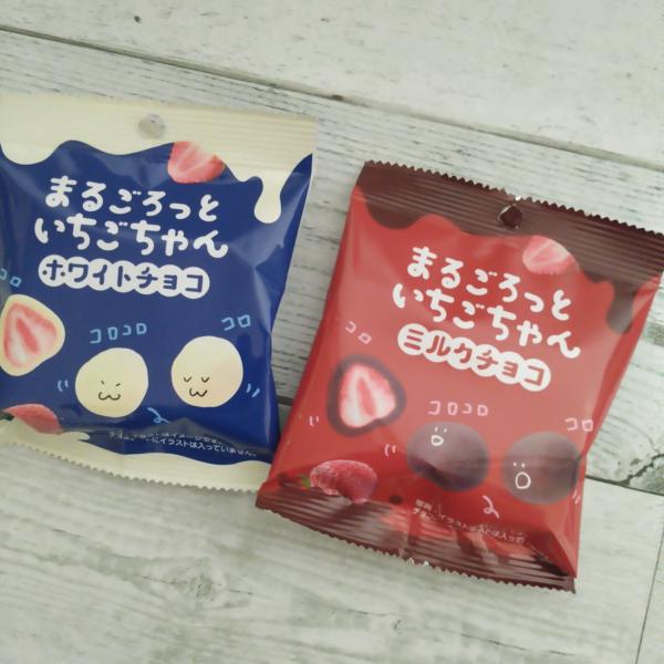 まるごろっといちごちゃん 25g(3粒)×2種類 メール便送料無料