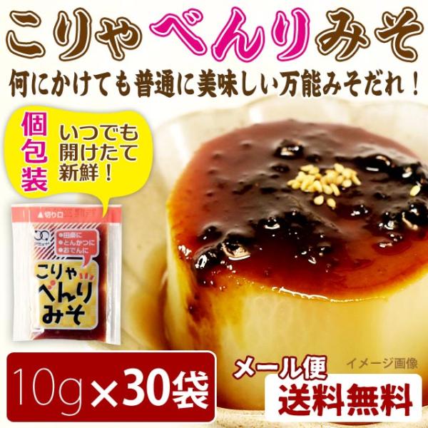 名称：たれ原材料：米みそ（国内製造）、砂糖、発酵調味料、蜂蜜、白いりごま、/酒精、調味料（有機酸等）、（一部に大豆・ごまを含む）内容量：10g×30袋栄養成分表示（10gあたり）エネルギー27kcalたんぱく質0.5g脂質0.3g炭水化物 ...