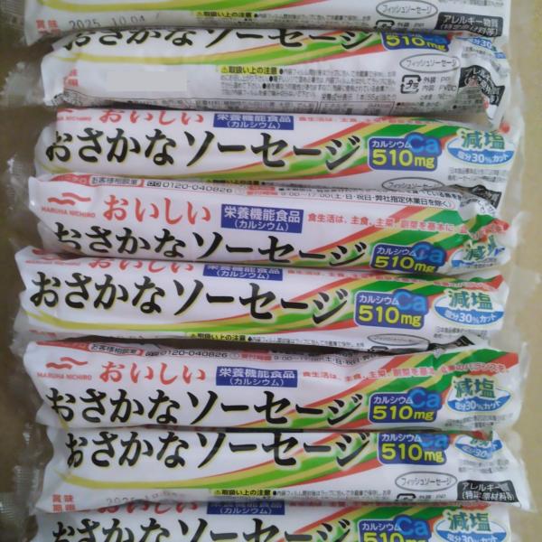 MARUHA NICHIRO マルハニチロ おいしいおさかなソーセージ 減塩