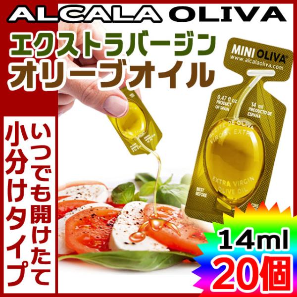 使い切りオリーブオイル 14ml 20個セット OLIVA S.A. エキストラ 使い切りオリーブオイル 14ml 20個セット OLIVA S.A. エキストラ