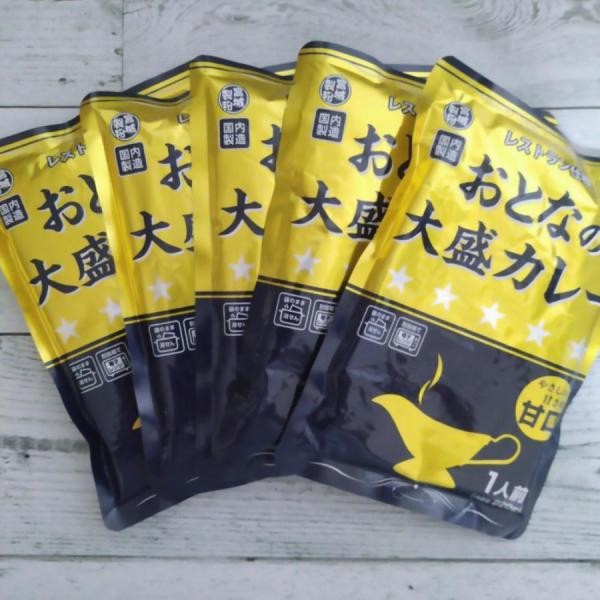 おとなの大盛りカレー レストラン仕様 甘口 220g×4袋 レトルトカレー メール便送料無料 ポイント消化 1000