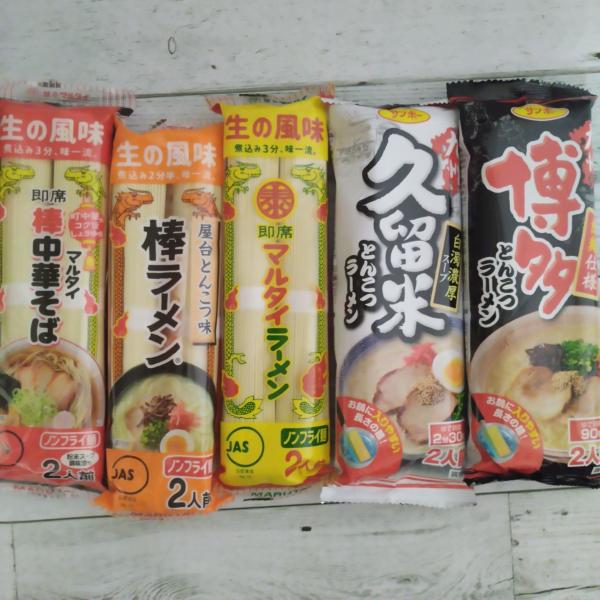 サンポー食品 棒ラーメン2種 マルタイ棒ラーメン3種 セット メール便送料無料 ポイント消化
