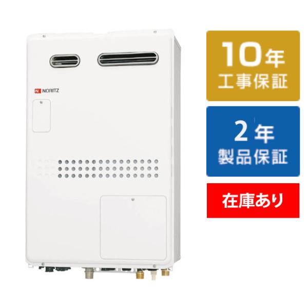 メーカー：NORITZ(ノーリツ)住居・設置タイプ：マンションベランダ、屋外壁掛号数：24号機能：給湯暖房機（給湯＋追焚+暖房）その他機能など：フルオート