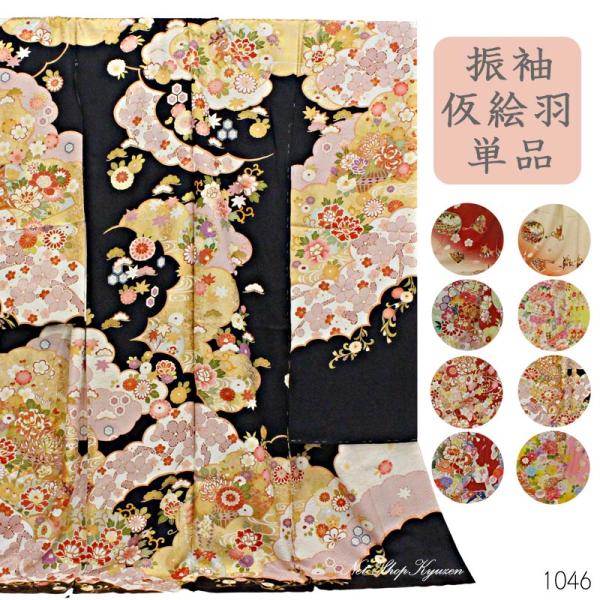 訳あり★新品未使用 振袖 未仕立て 仮絵羽 赤色系 リメイク 訳あり☆新品未使用 振袖 未仕立て 仮絵羽 赤色系 リメイク 楽天