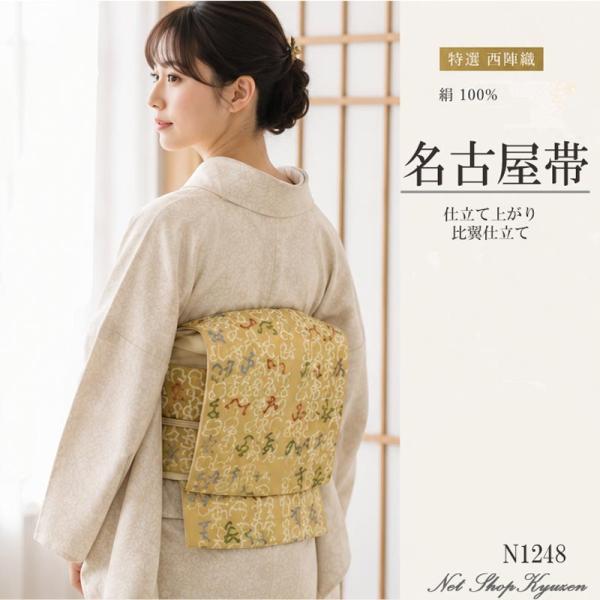 未使用美品 単衣仕立 名古屋帯 上品な生成色 立涌模様の織 6月単衣のお