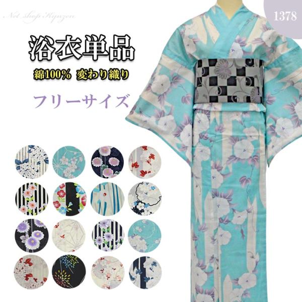kyuzen_1378