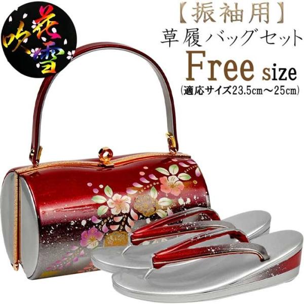 在庫処分】草履バッグセット 振袖用 レディース エナメル 螺鈿 牡丹 花