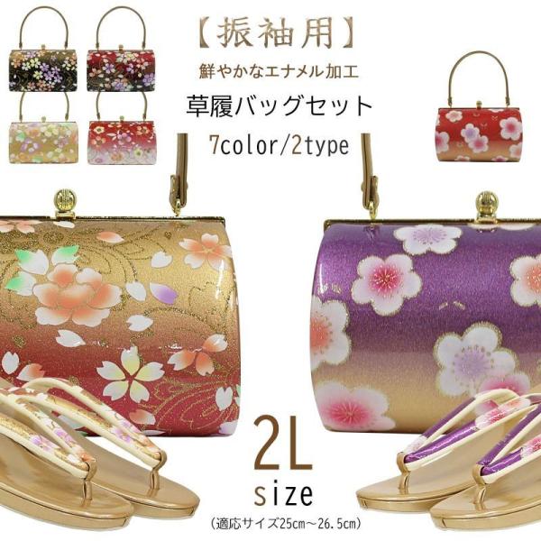 エナメル草履バッグセット 振袖用 レディース 2Lサイズ LL 25.5cm 二段