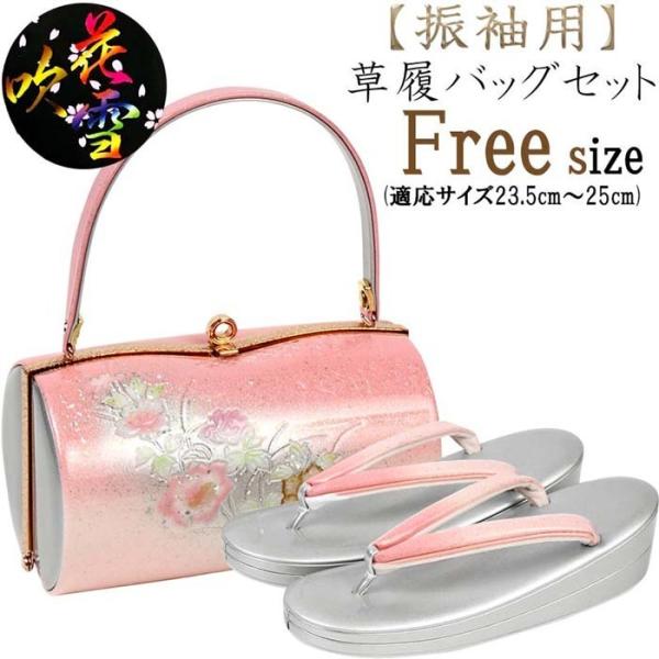 【新品未使用・送料込・日本製】新品未使用 草履バックセット 振袖 成人式 日本製 草履バッグセット 成人式 振袖用 LL 2L 大きいサイズ 24.5cm