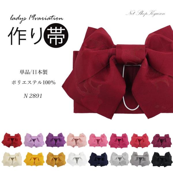 作り帯 金色 無地であわせやすい♡ 作り帯 金色 無地であわせやすい♡ 季節・年中行事