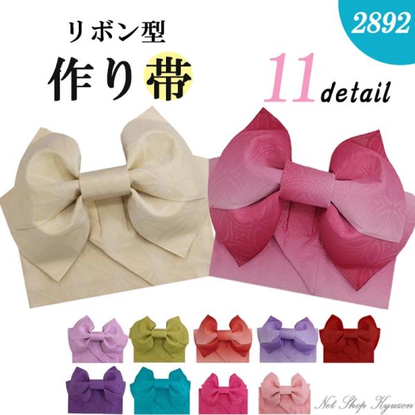 MO-3392 作り帯 付け帯 ワンタッチ帯 袋帯 花模様 薄桜色 銀糸 MO-3392 作り帯 付け帯 ワンタッチ帯 袋帯 花模様 薄桜色 銀糸