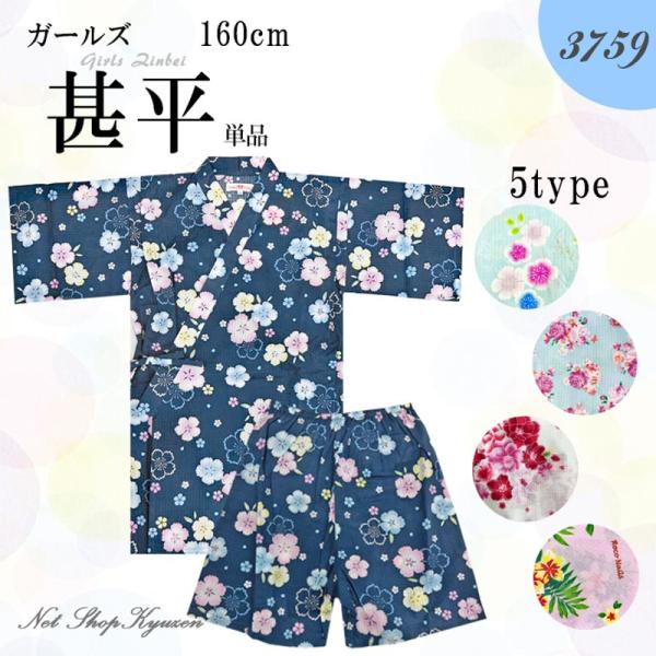 ツモリチサト130 浴衣 女の子 薔薇柄 TSUMORI CHISATO 浴衣