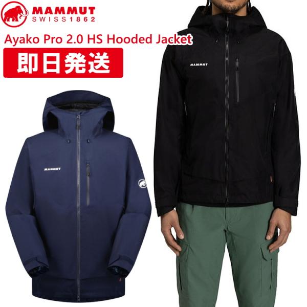 MAMMUT マムート Ayako Pro 2.0 HS Hooded Jacket AF Men