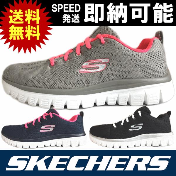 skechers get connected