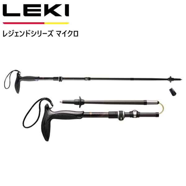 レキ トレッキングポール LEGEND SERIES MICRO(レジェンドシリーズ マイクロ)  85~100cm  190(ブラック) kyuzo-outdoor_1300421