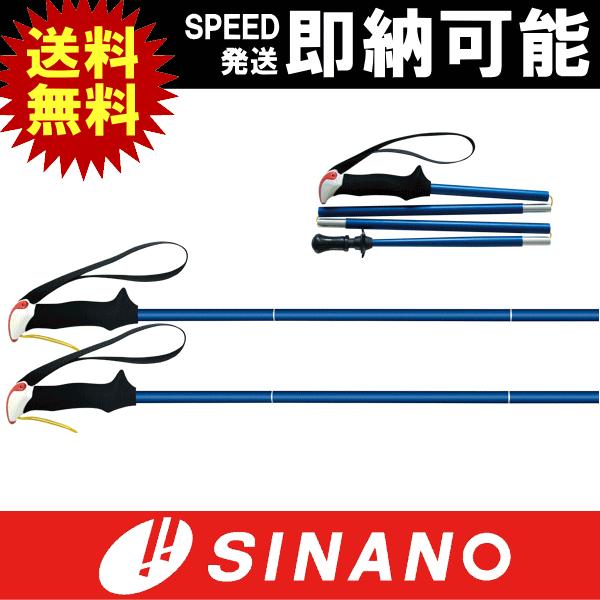Sinano シナノ トレイルランニング専用ポール トレランポール14 0 110cm 2本セット 2本組み 16s26blezk アウトドア専門店の九蔵 通販 Yahoo ショッピング