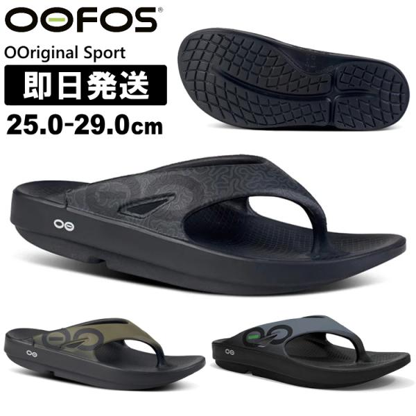 OOFOS ウーフォス サンダル リカバリーサンダル OOriginal Sport OOFOS ウーフォス サンダル リカバリーサンダル OOriginal Sport