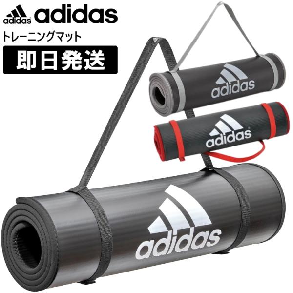 adidas（アディダス） トレーニングマット 自宅トレーニング