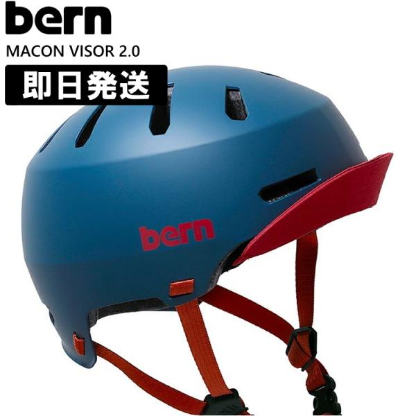 bern バーン macon メーコン ヘルメット MACON VISOR 2.0 メーコンバイザー 2.0 マットネイビー 紺 スケートボード スケボー 自転車 クロスバイク