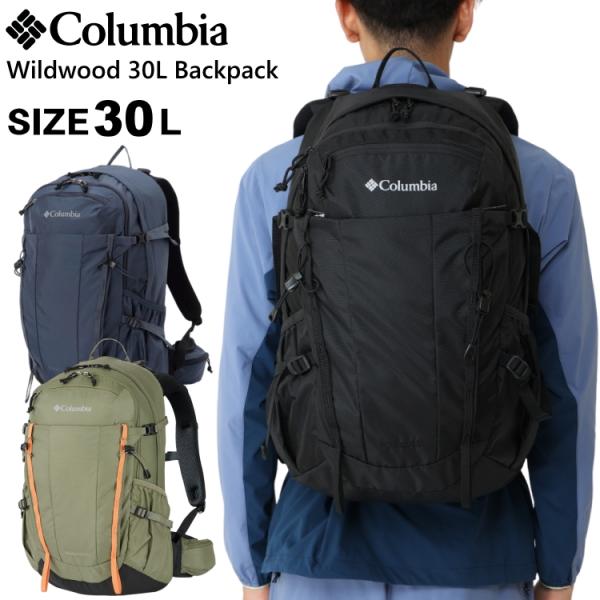 ■ブランド：Columbia コロンビア■メーカー品番：PU8657■商品名：ワイルドウッド30Lバックパック■高さ/幅/奥行(目安)：55cm×33cm×20cm■重量(g)：1230g■容量(L)：30L■背面長(目安)：47cm 〜 ...