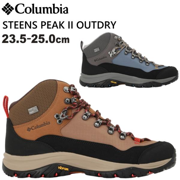 Columbia - 即決 Columbia コロンビア Woodburn Ⅱ トレッキング