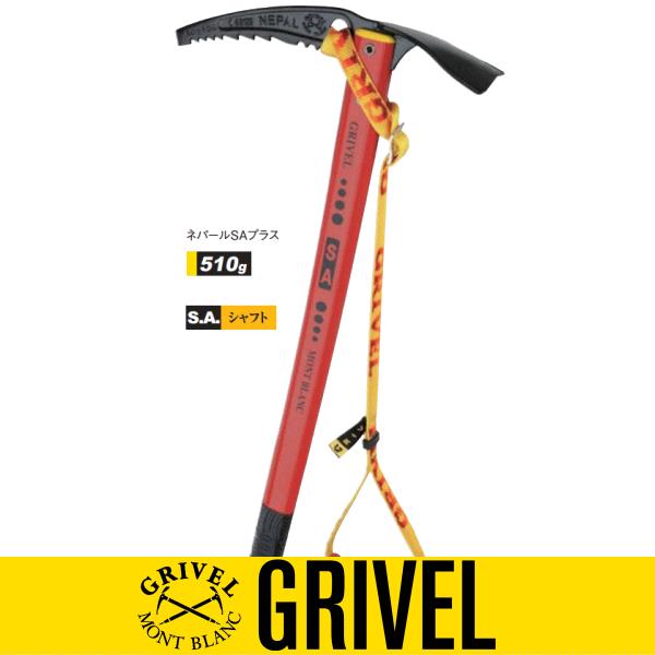 GRIVEL グリベル ピッケル アイスアックス ネパールSA・プラス