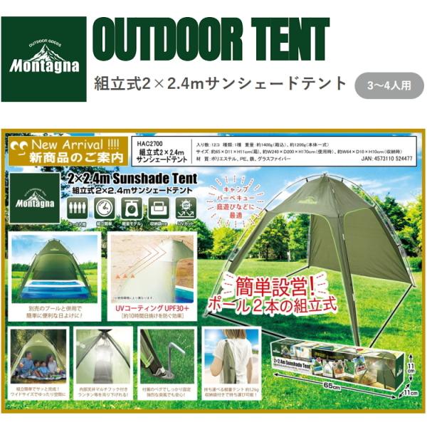 ☆タープテント サンシェード キャンプ用品　3～4人 hk-015_1.jpg
