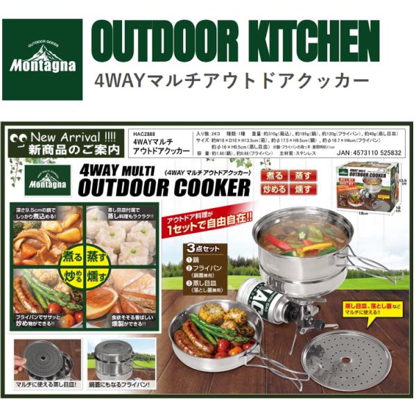 キャンプ用品4点 アウトドア クッカーセット ステンレス ソロキャンプ キャンプ
