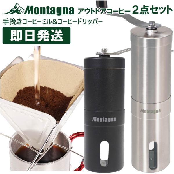 コーヒーミル アウトドア キャンプ 手動 コンパクト 手挽き