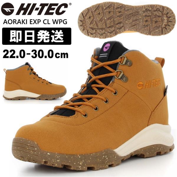 ハイテック スノーブーツ キッズの人気商品・通販・価格比較 - 価格.com ハイテック スノーブーツ キッズの人気商品・通販・価格比較 - 価格.com