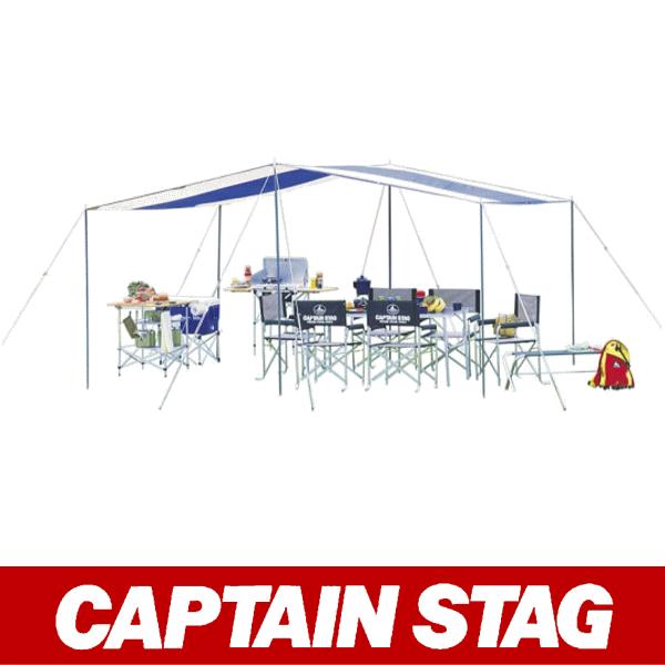 【新品】CAPTAIN STAG オルディナ スクエアタープセット M-3168 CAPTAIN STAG（キャプテンスタッグ） タープ テント 4人用〜6人用 M
