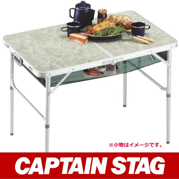 CAPTAIN STAG（キャプテンスタッグ） テーブル M-3743 エスポワール 棚