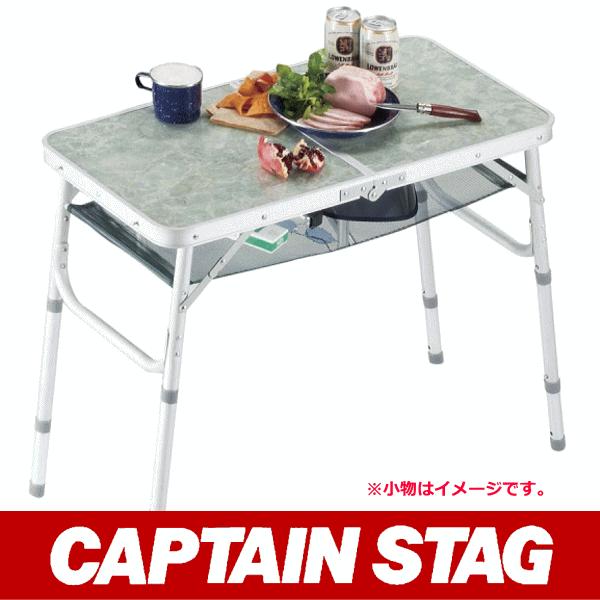 CAPTAIN STAG（キャプテンスタッグ） テーブル M-3745 エスポワール