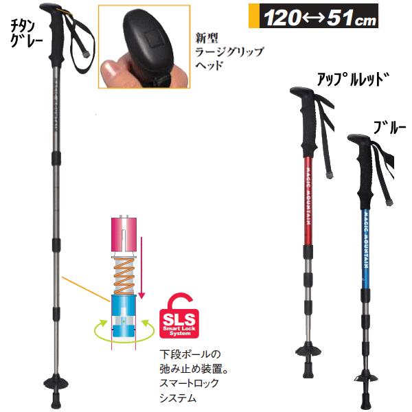 Magic Moutain Quattro Short Sls マジックマウンテン クワトロショートsls 登山 トレッキングポール 1本売り Buyee Buyee Japanese Proxy Service Buy From Japan Bot Online
