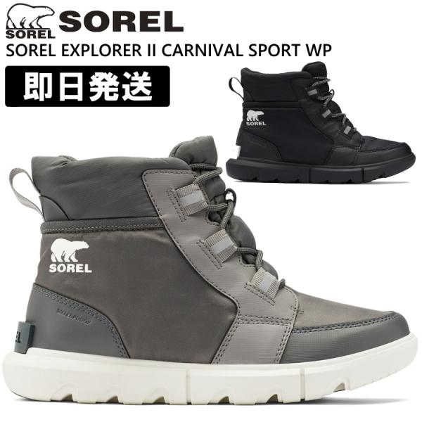 アウトアンドアバウト SOREL ソレル スノーブーツ レディース EXPLORER