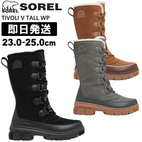 ☆美品 SOREL スノーブーツ ライリー 24cm グレー ☆美品 SOREL スノーブーツ ライリー 24cm グレー 2025年最新】sorel