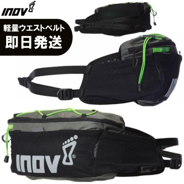 inov-8（イノヴェイト） トレイルランニング バッグ バック ウエスト