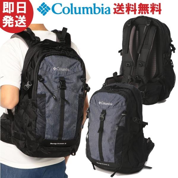 Columbia（コロンビア） リュック Blueridge Mountain Blue 30L