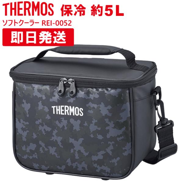 サーモス 保冷バッグ 5L ソフトクーラー ソフトクーラー ボックス クーラーバッグ 保冷バック クーラーバック THERMOS 保冷ランチバッグ ショルダー REI-0052