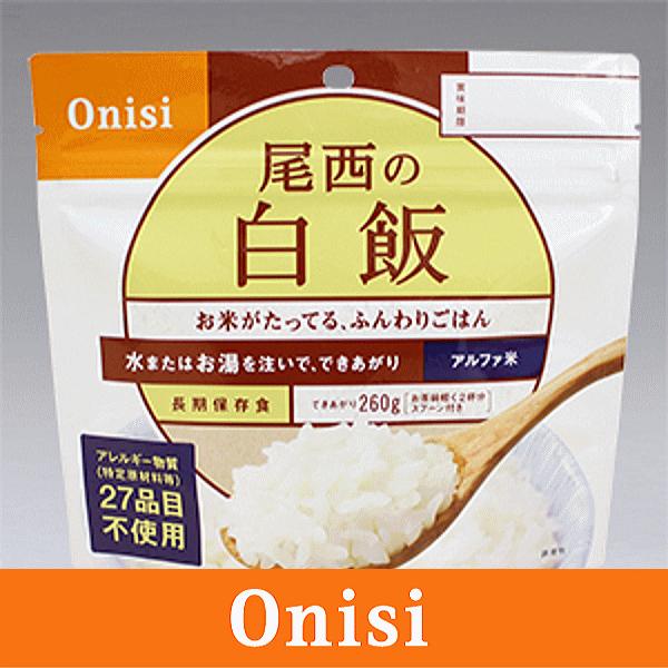 ■ブランド：Onisi/尾西食品■メーカー品番：S2100■商品名：白飯（100g）/S2100■内容量：100g（出来上がり量260g)■エネルギー：366kcal／1食（100g）あたり■保存期限：製造日より5年■商品説明：・国産のうる...