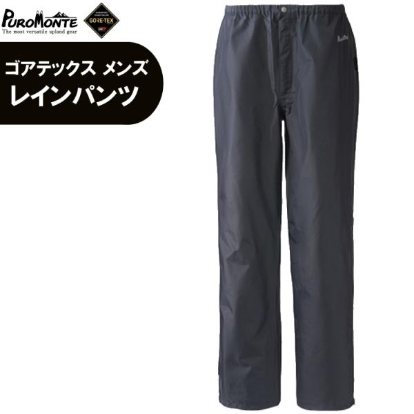 アウトドア用品 ゴアテックス レインパンツの人気商品 通販 価格比較 価格 Com