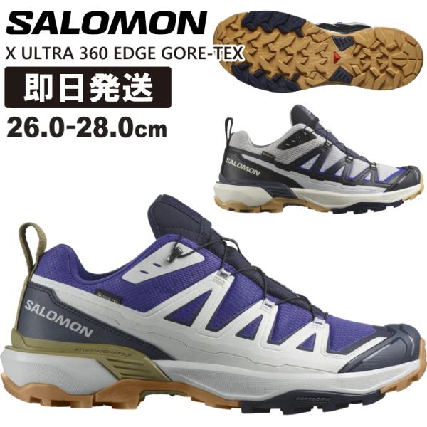 ■ブランド：SALOMON サロモン■商品名：X ULTRA 360 EDGE GORE-TEX■防水性能：GORE-TEX■重量：379g■アッパー：合成素材／テキスタイル■アウトソール：ラバー■ライナー：テキスタイル■インソール：テキス...