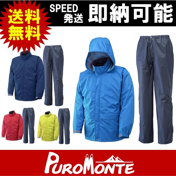 Puromonte プロモンテ かっぱ カッパ レインウェア レインウエア レインスーツ ゴアテックス レインスーツ Buyee Buyee 提供一站式最全面最專業現地yahoo Japan拍賣代bid代拍代購服務 Bot Online