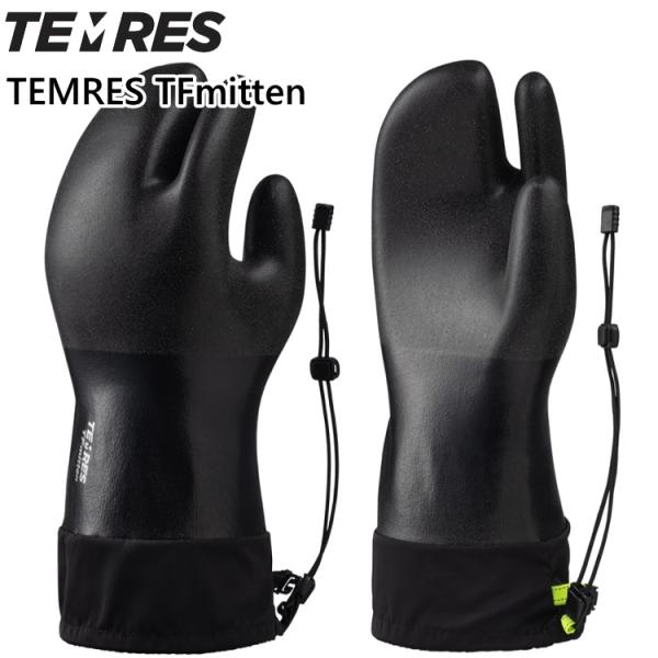 TEMRES TFmitten ミトングローブ テムレス防寒手袋 手袋 防寒 防寒グローブ 防水グローブ アウトドア 登山 トレッキング TEMRESTF キャンセル返品交換不可