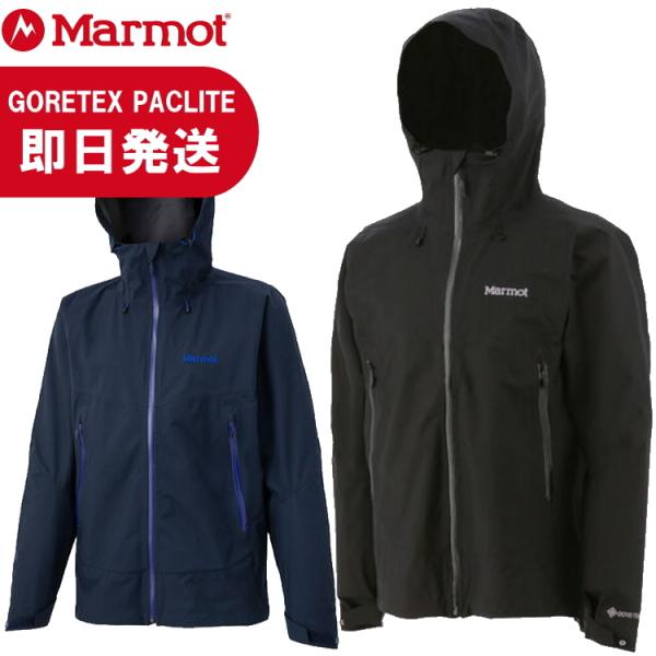 極美品/XL Marmot コモドジャケット ゴアテックス パッカブル　カーキ 極美品/XL Marmot コモドジャケット ゴアテックス パッカブル カーキ